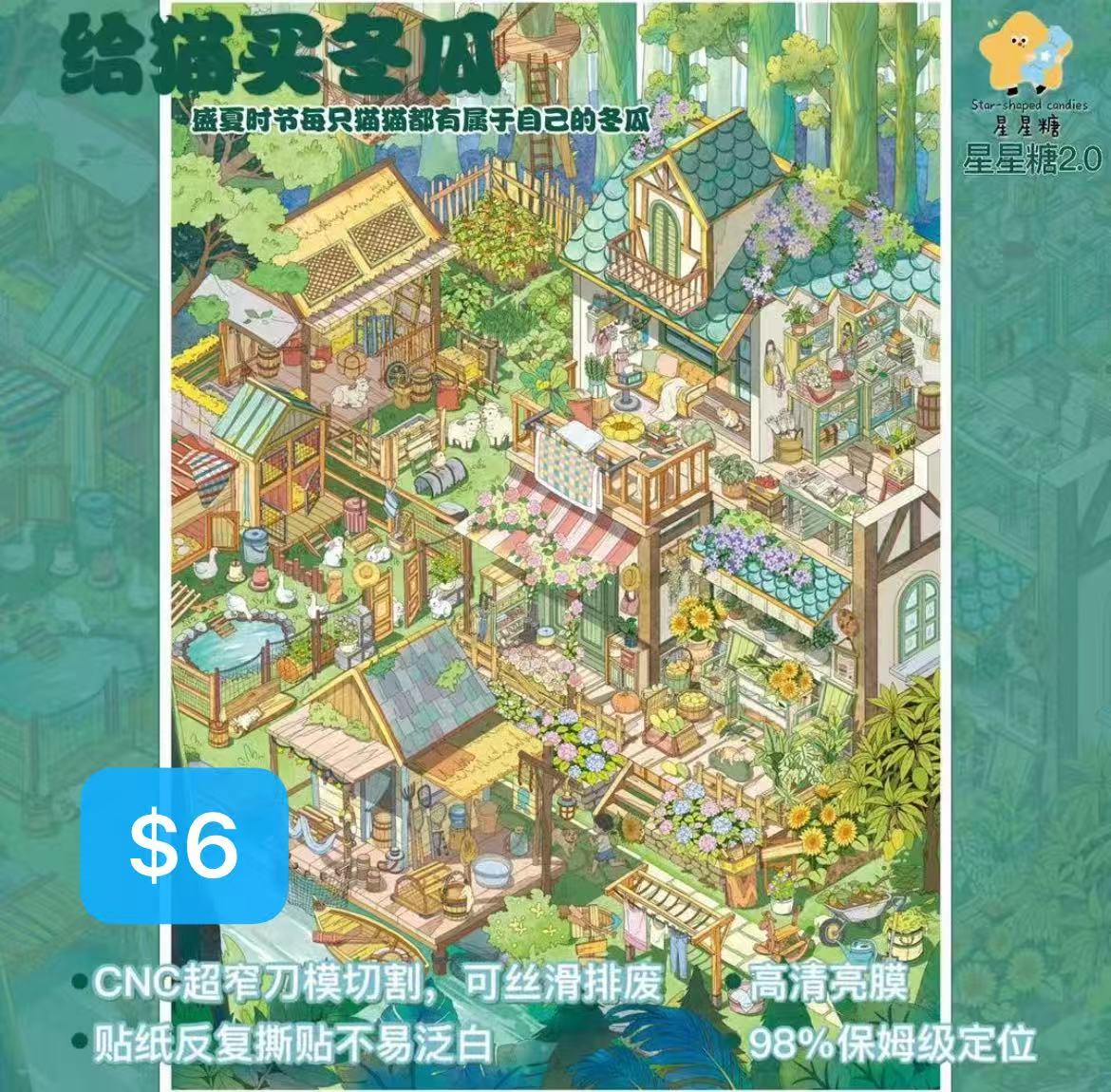 Diorama Sticker Bundle_N05
