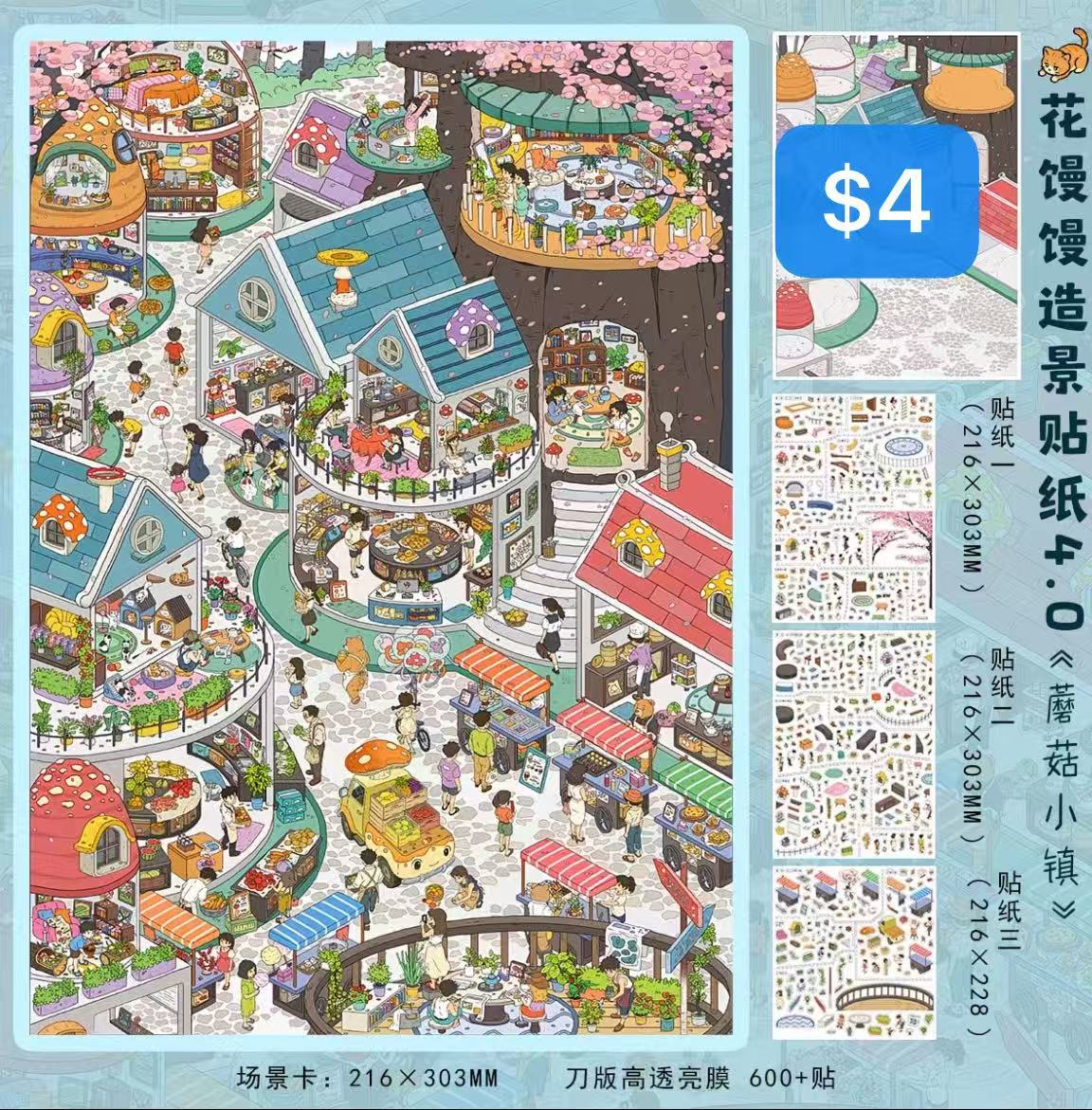 Diorama Sticker Bundle_N05