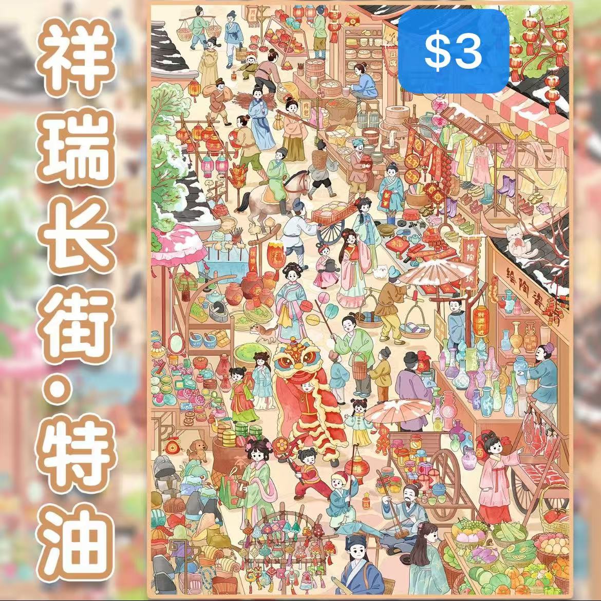 Diorama Sticker Bundle_N04