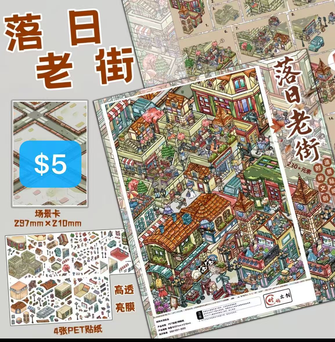 Diorama Sticker Bundle_N05