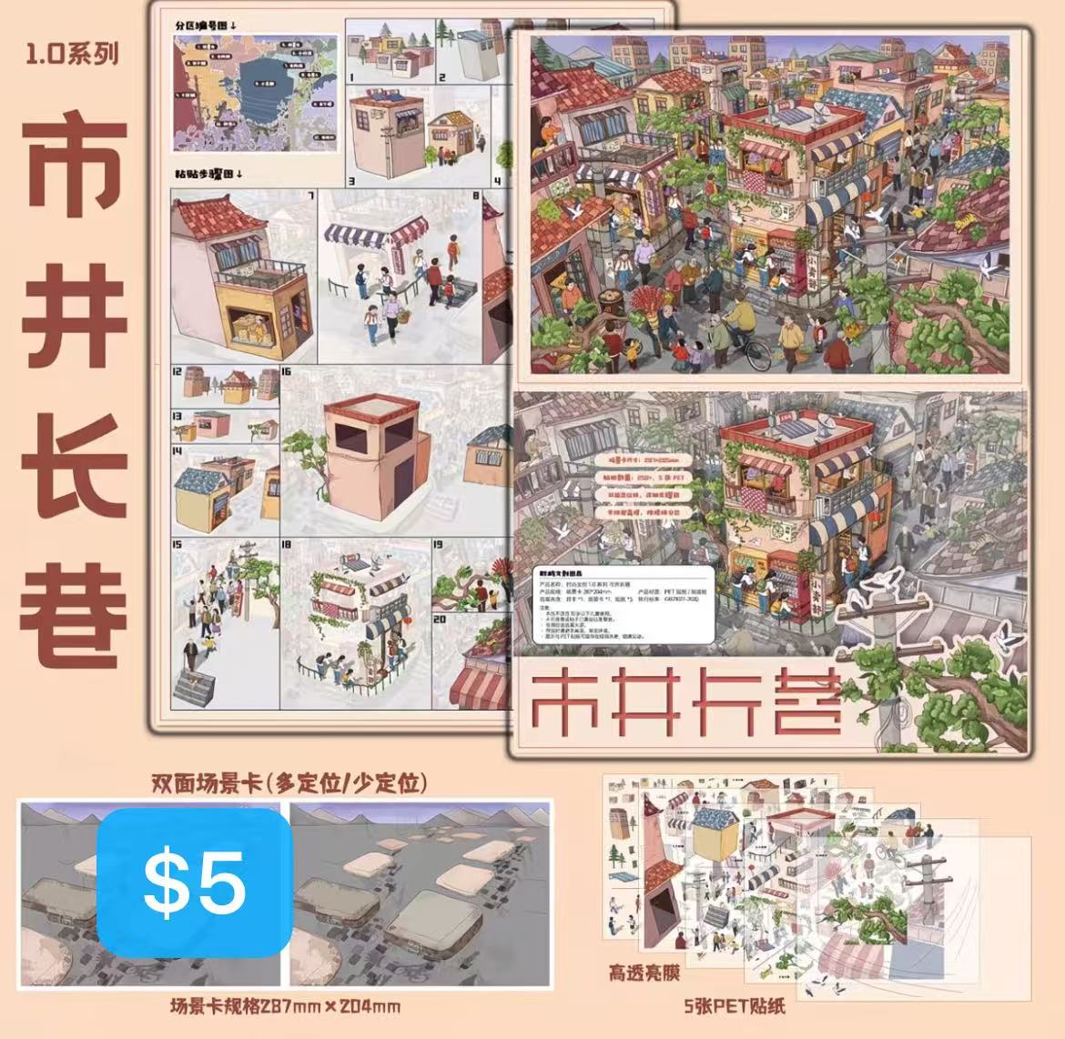Diorama Sticker Bundle_N05