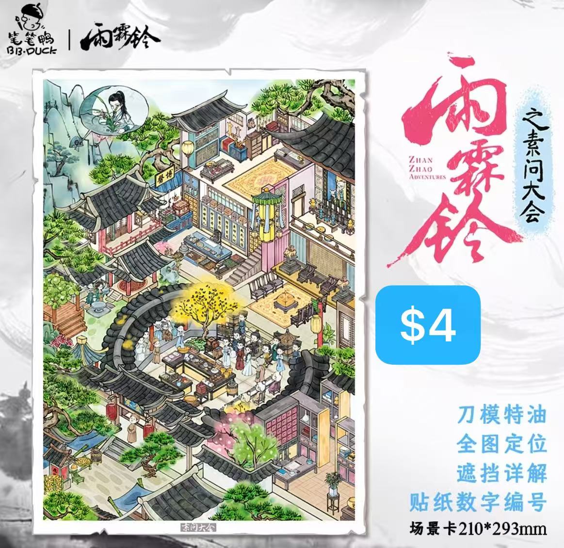 Diorama Sticker Bundle_N05