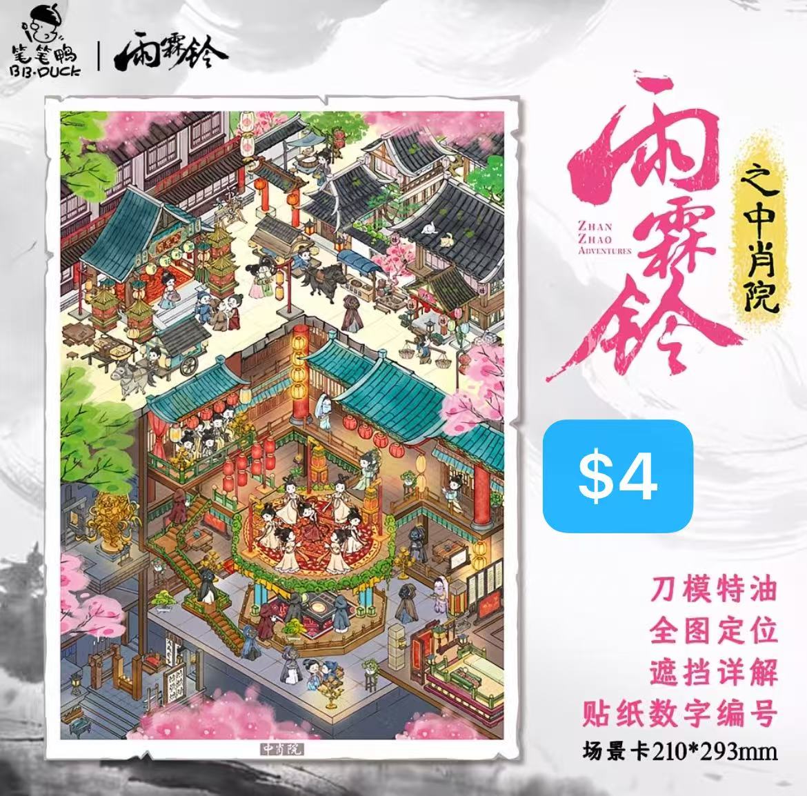 Diorama Sticker Bundle_N05