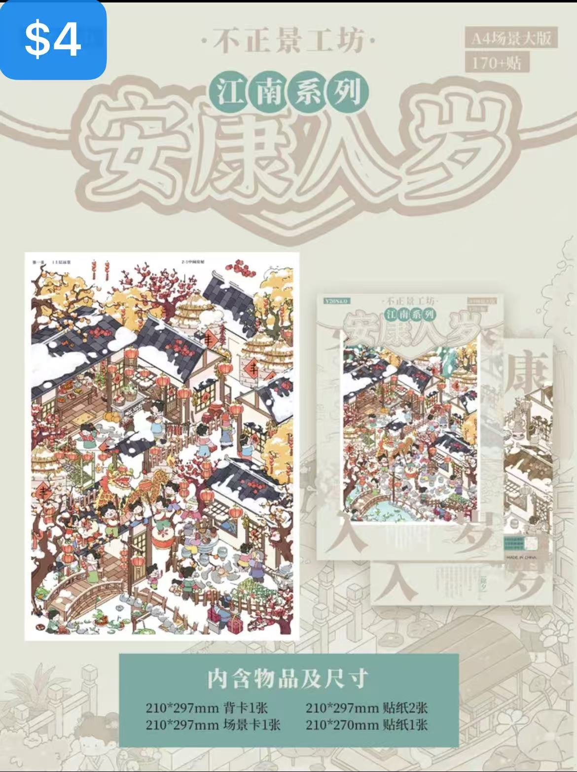 Diorama Sticker Bundle _ L06