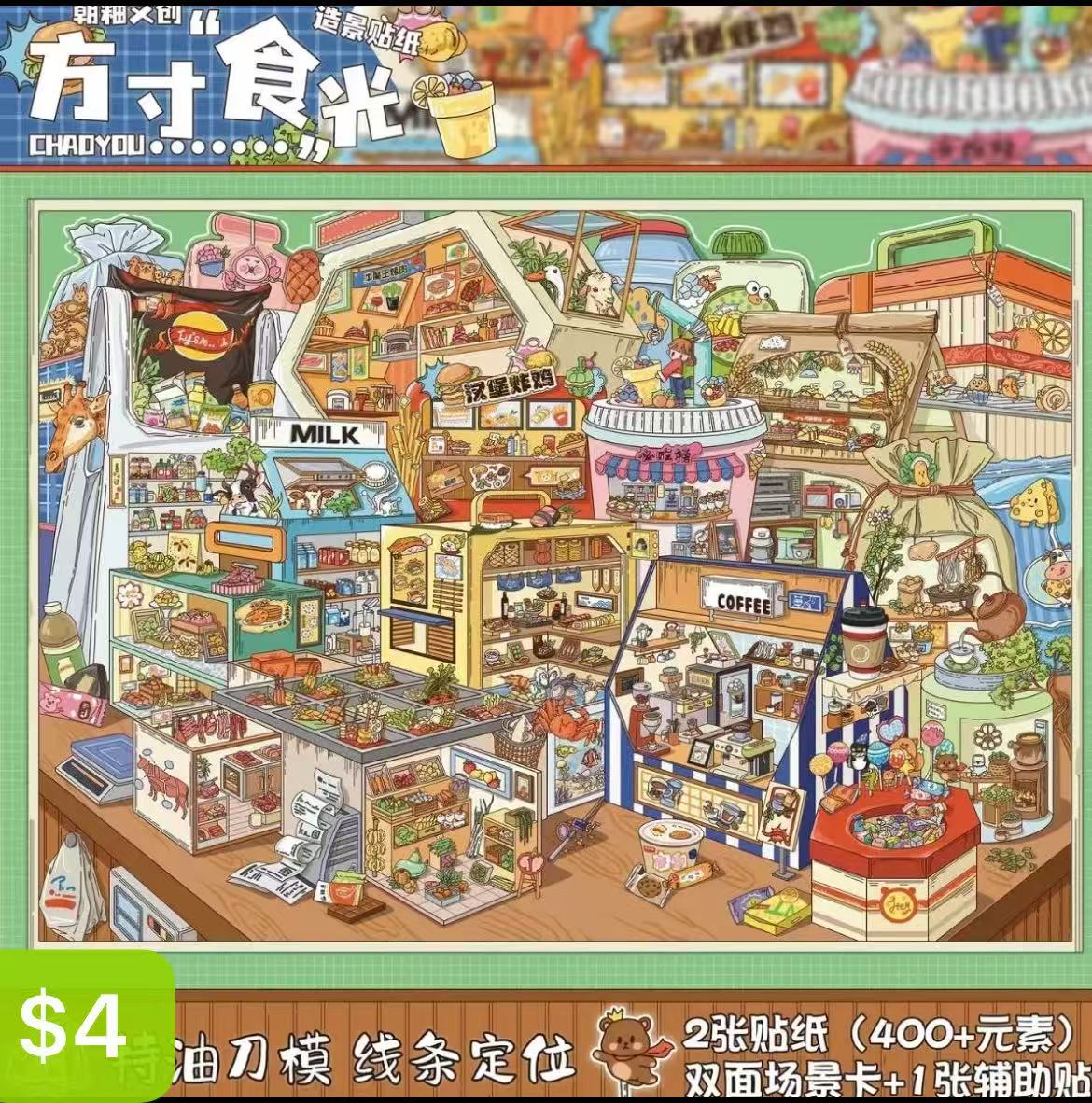 Diorama Sticker Bundle_Z005