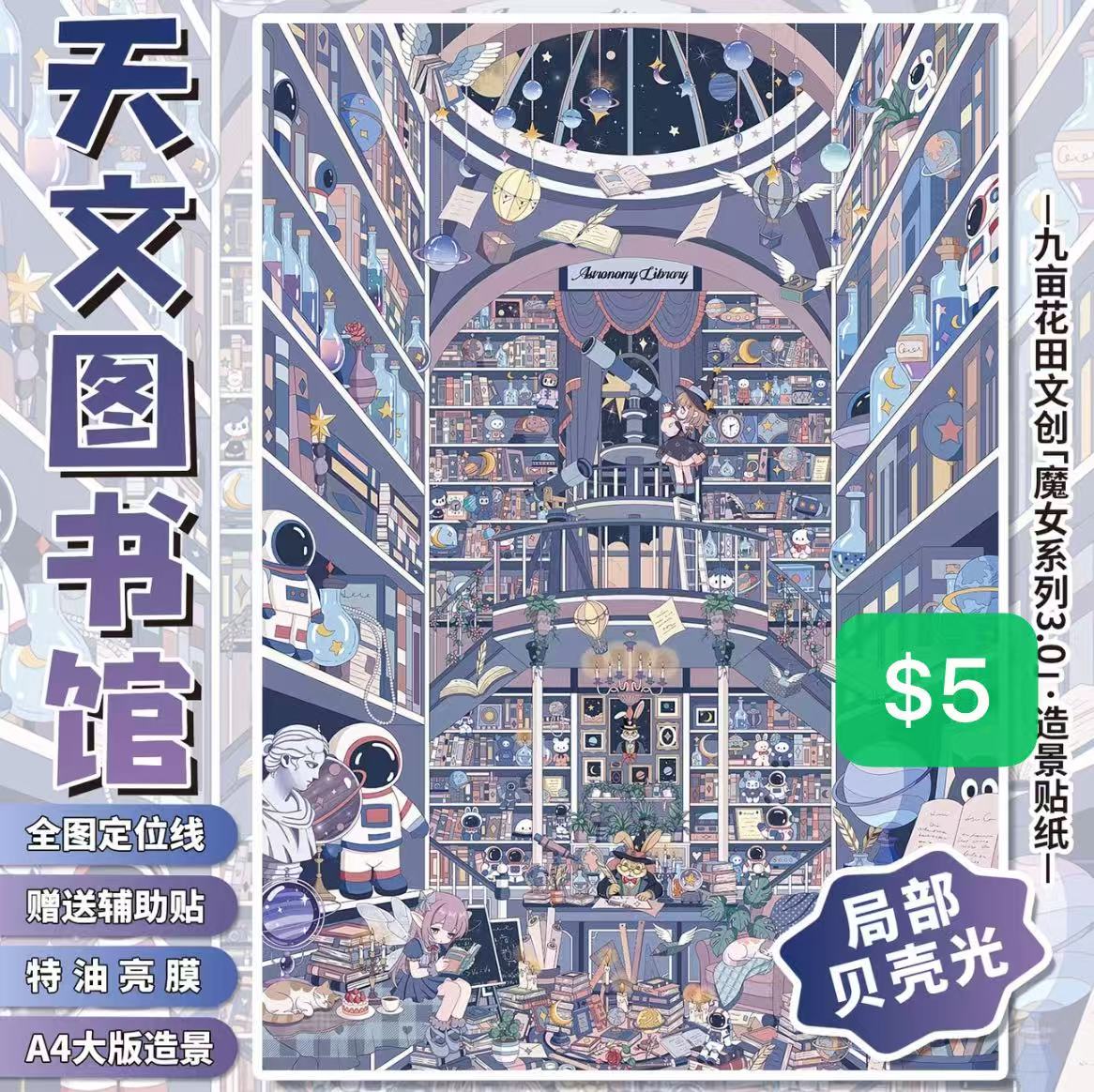 Scene Sticker Bundle _ C05