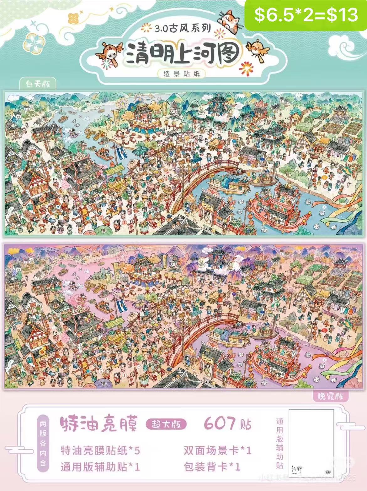 Diorama Sticker Bundle_Z007