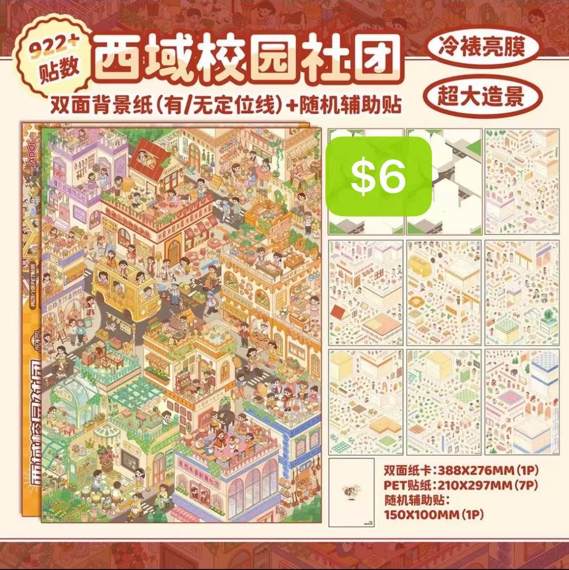Diorama Sticker Bundle_Z003