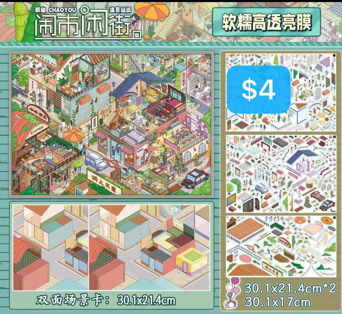 Diorama Sticker Bundle_N05