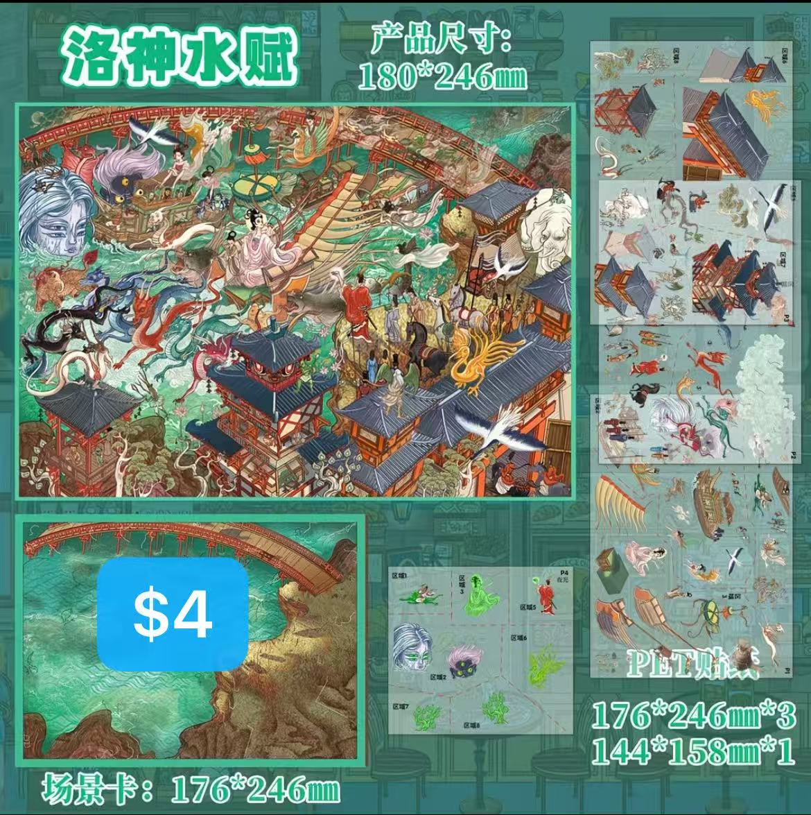 Diorama Sticker Bundle_N05