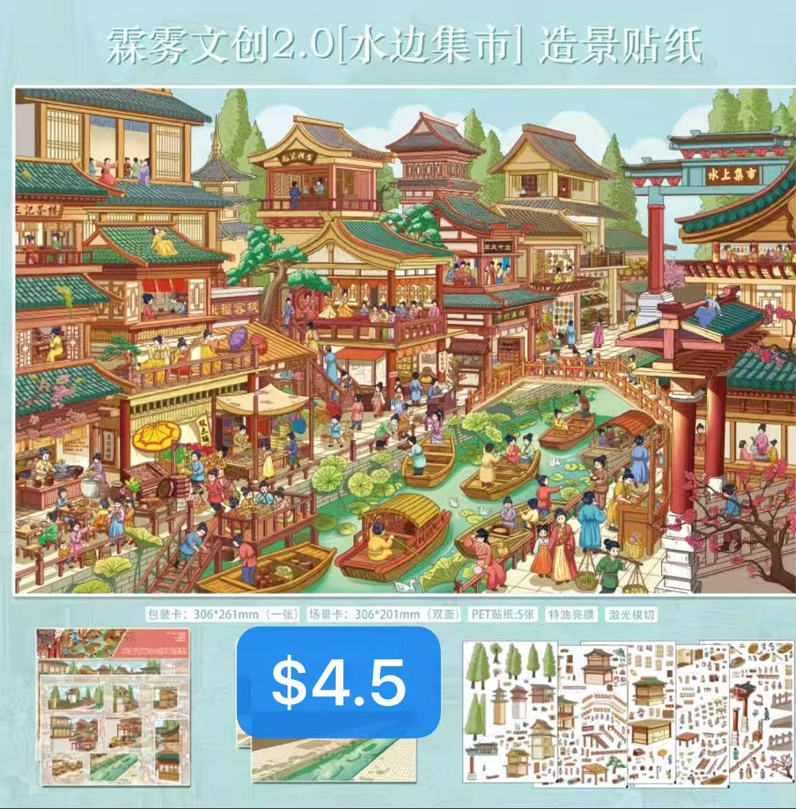 Diorama Sticker Bundle_N02
