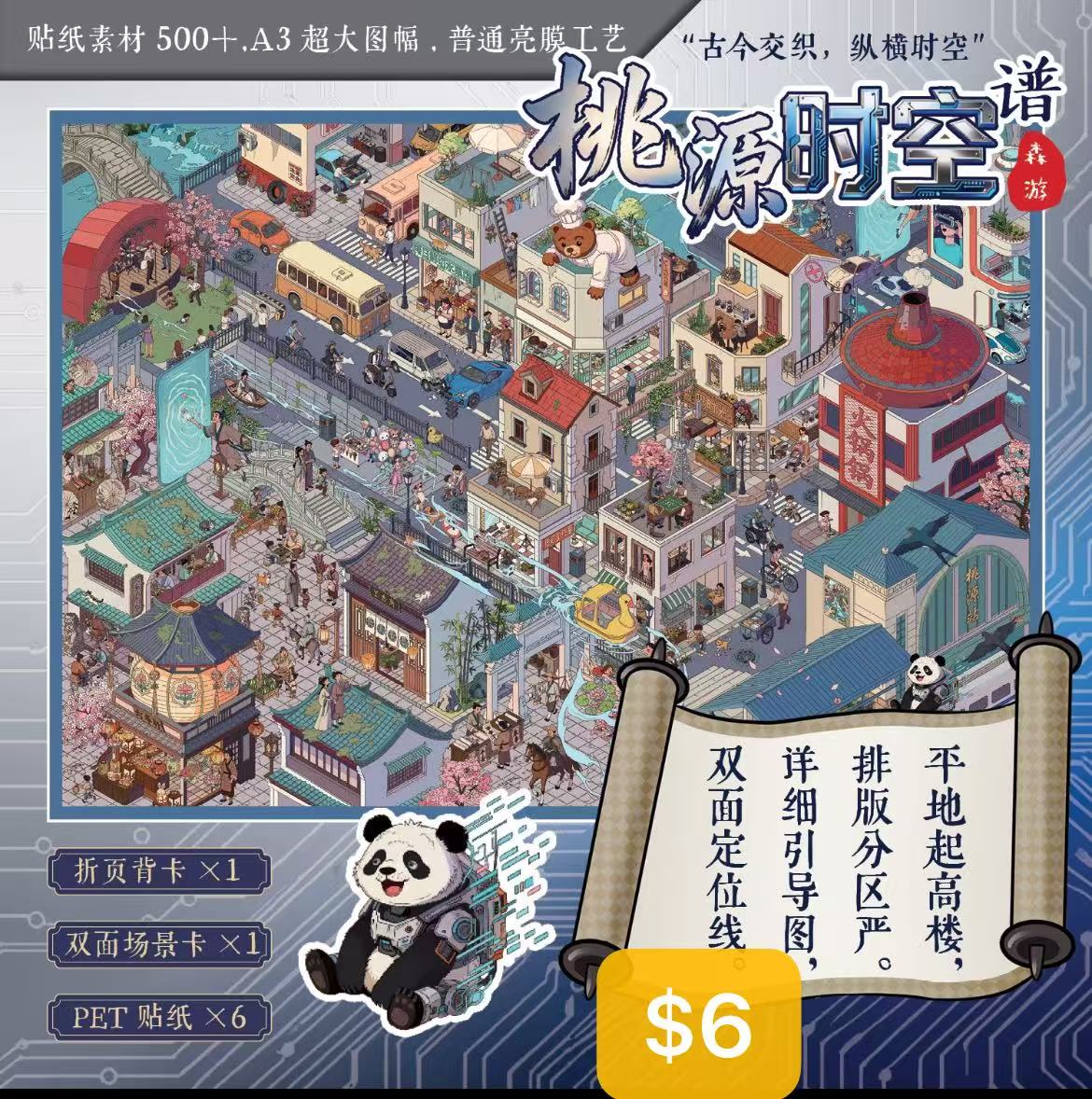 Diorama Sticker Bundle_N07