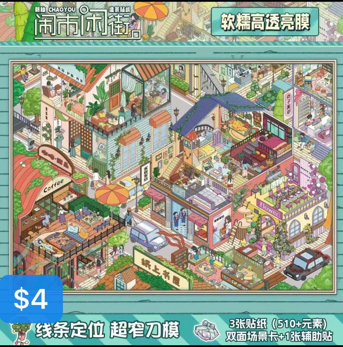 Diorama Sticker Bundle_Z001