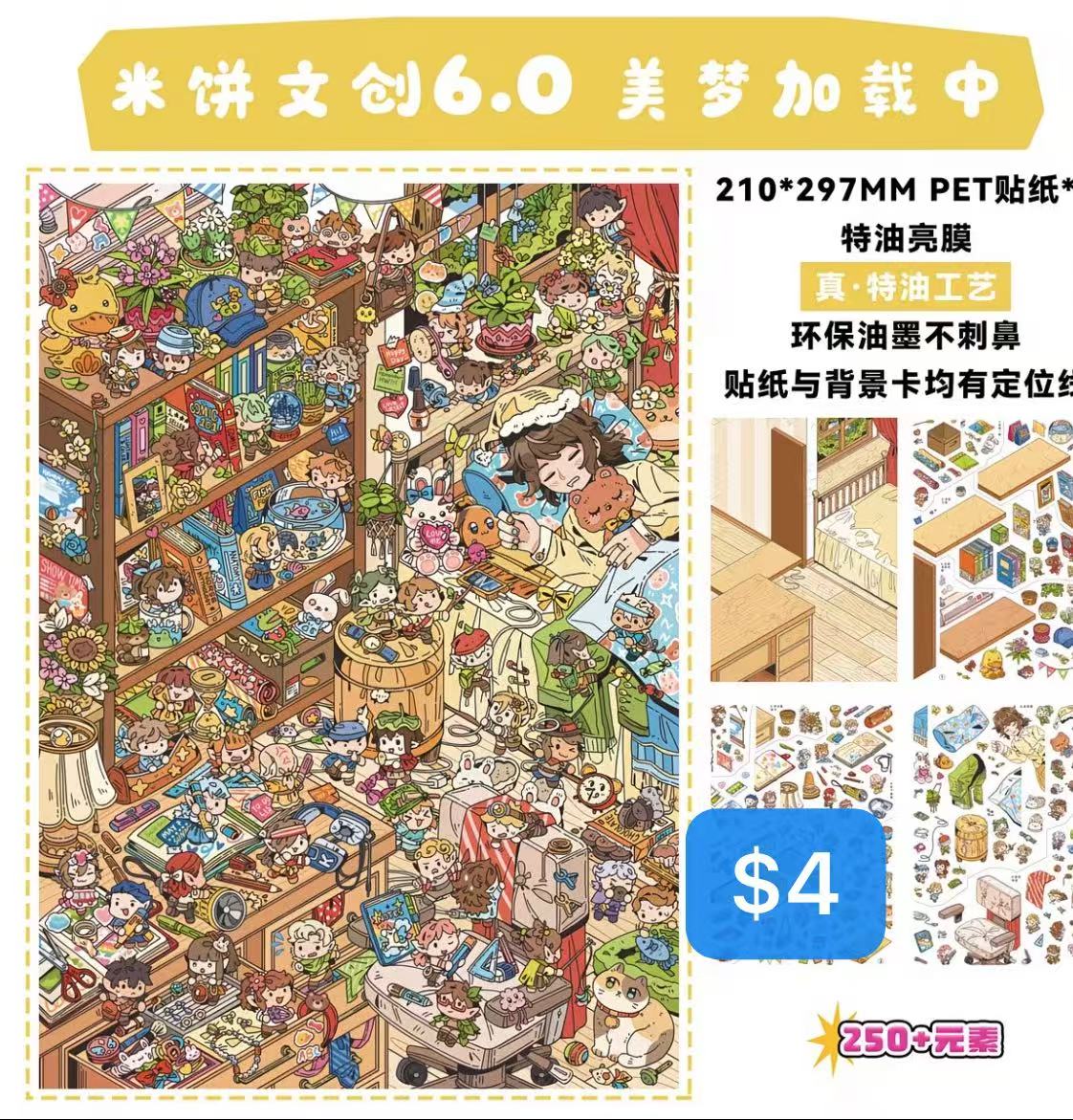 Diorama Sticker Bundle_N03