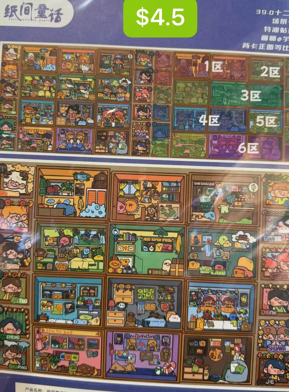 Scene Sticker Bundle _ C05