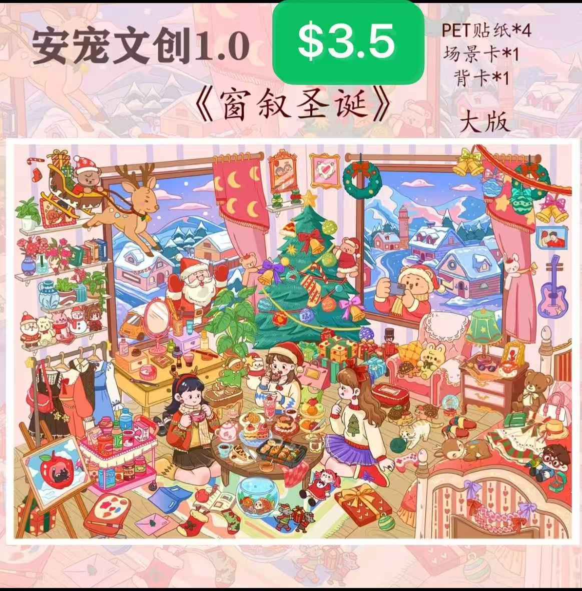 Diorama Sticker Bundle_Z004