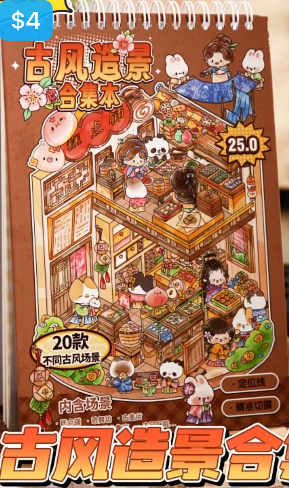 Diorama Sticker Bundle_L07