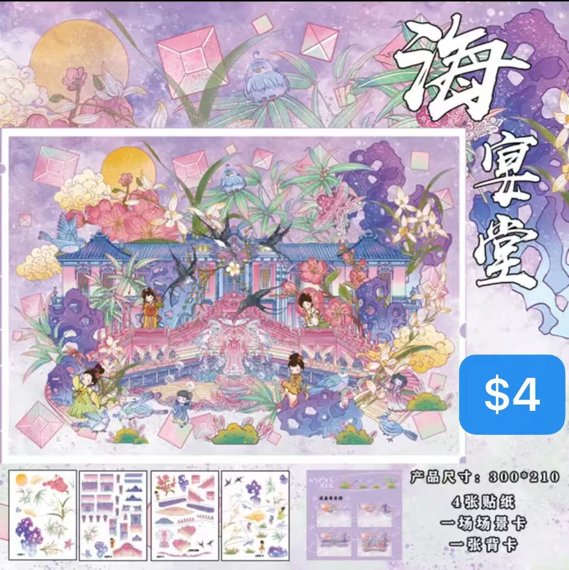 Diorama Sticker Bundle _ L06