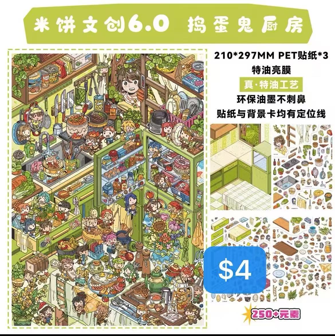 Diorama Sticker Bundle_N03