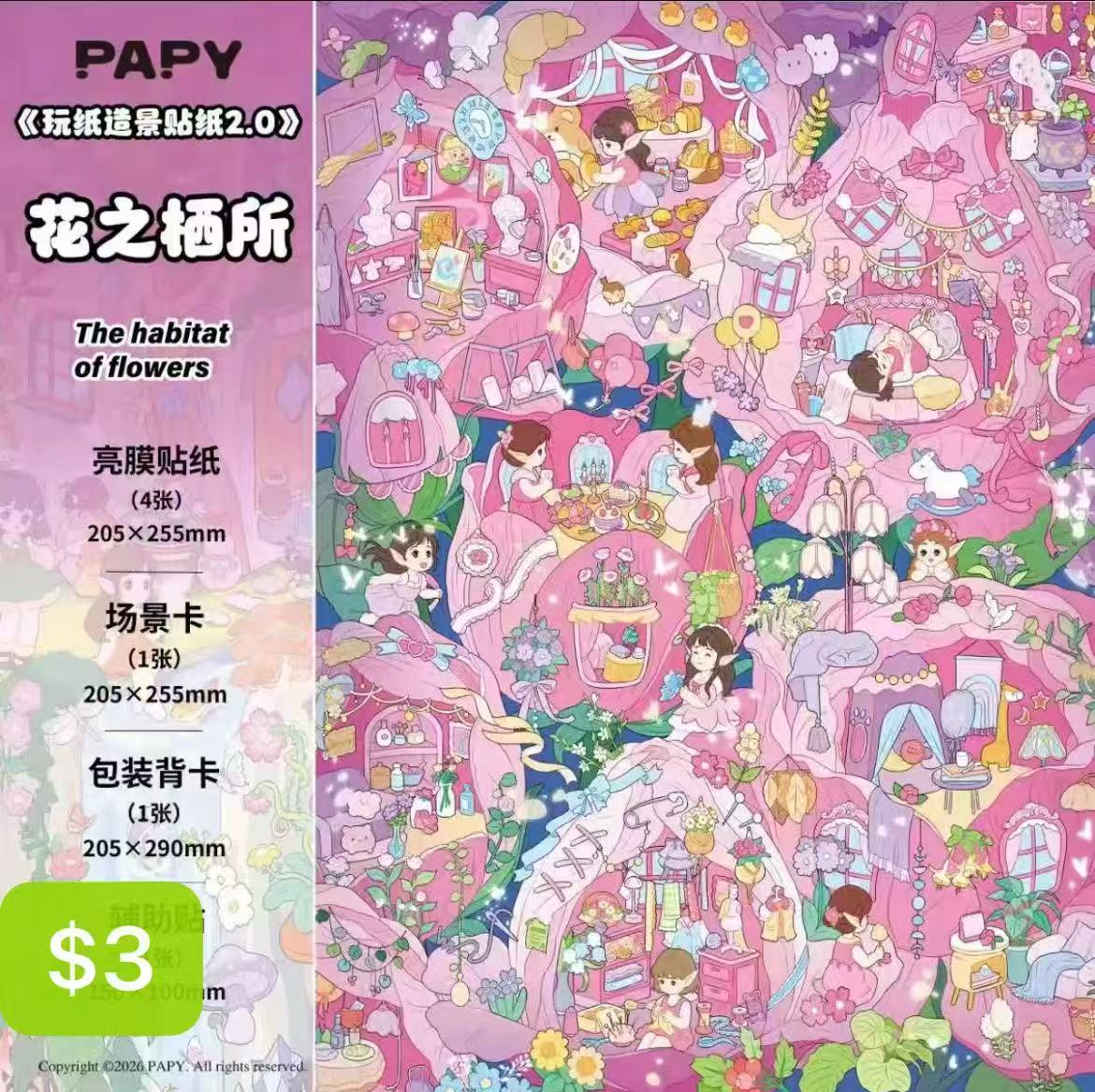Diorama Sticker Bundle_Z004