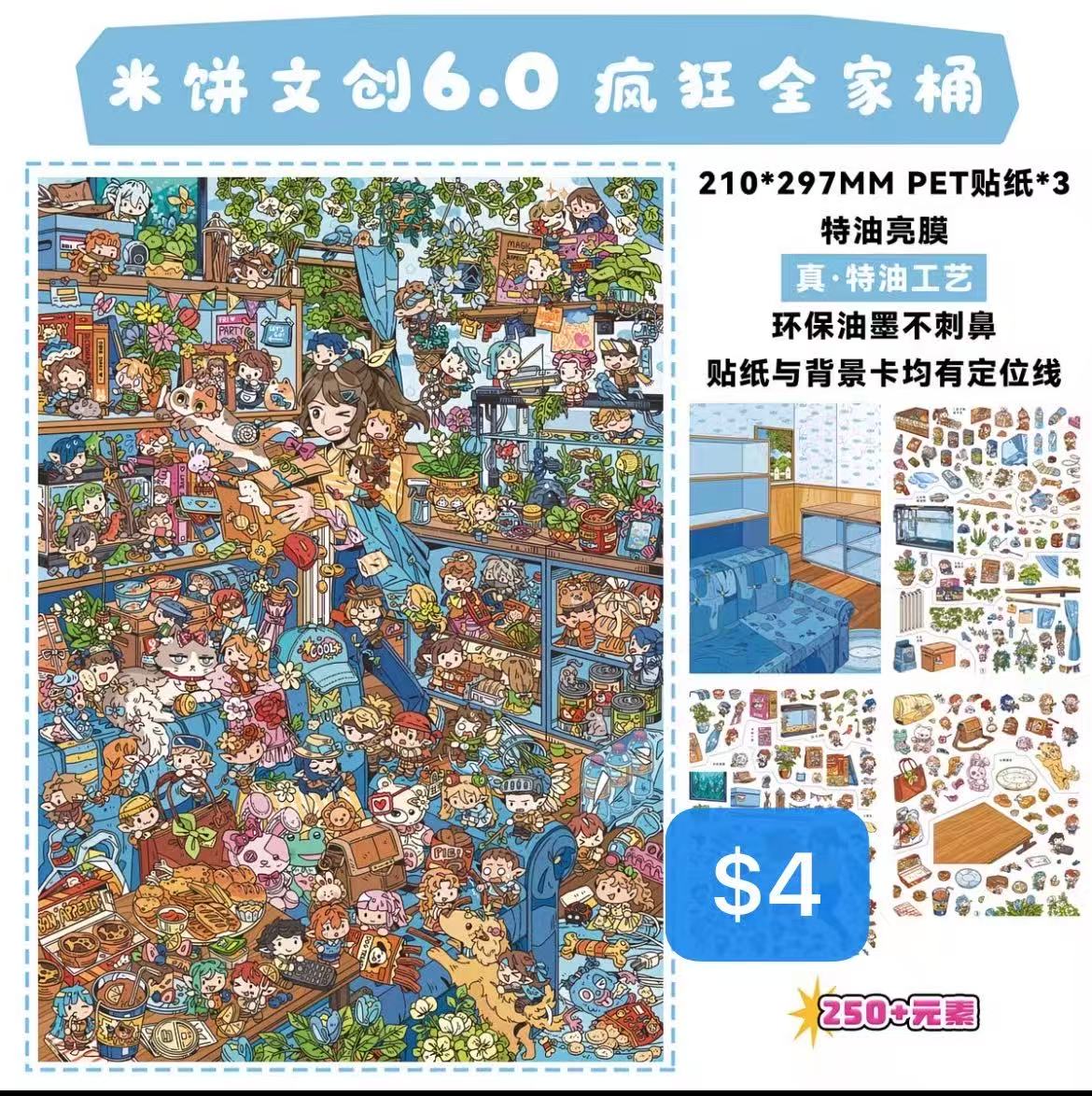 Diorama Sticker Bundle_N03