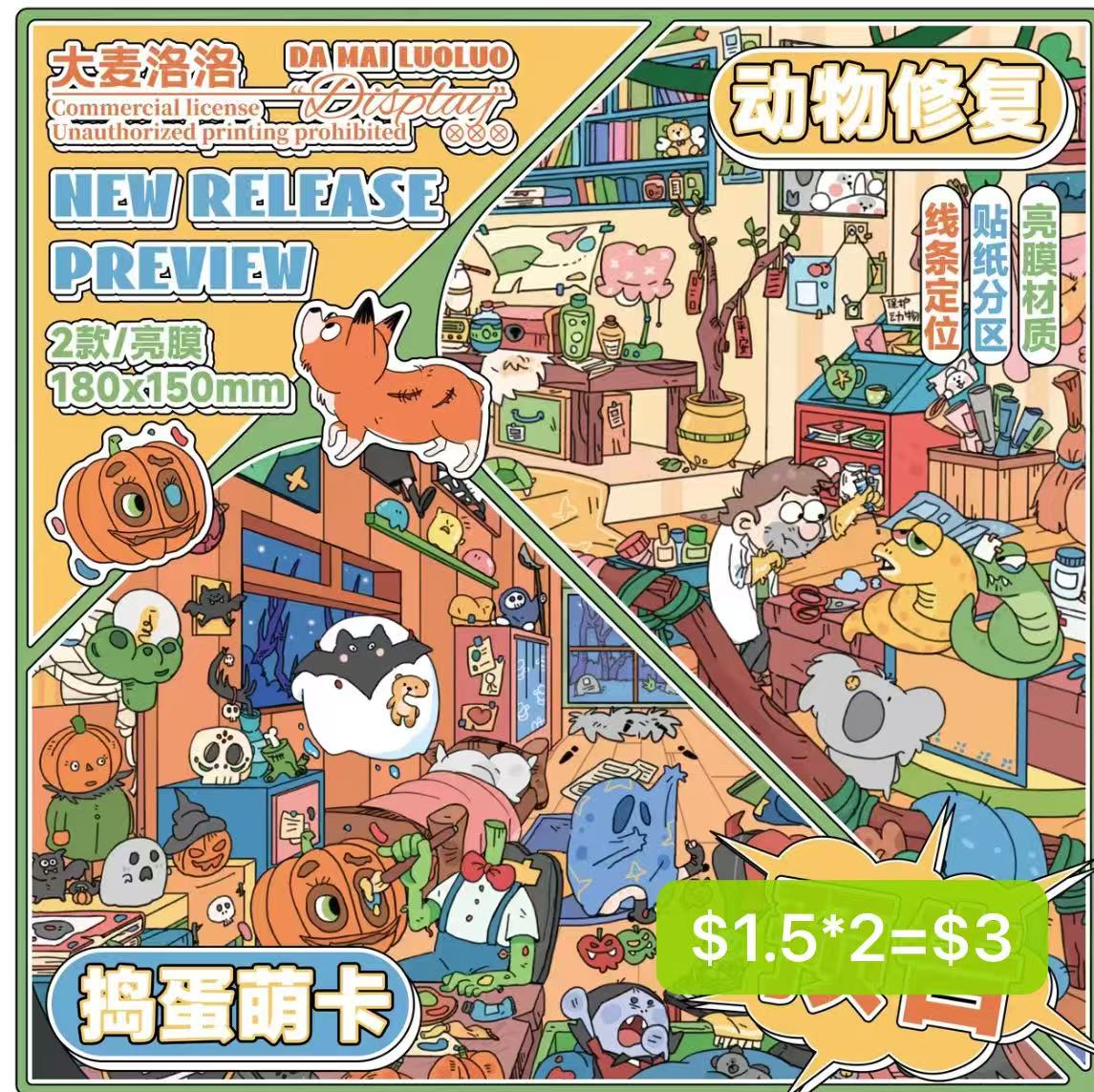 Diorama Sticker Bundle_Z006