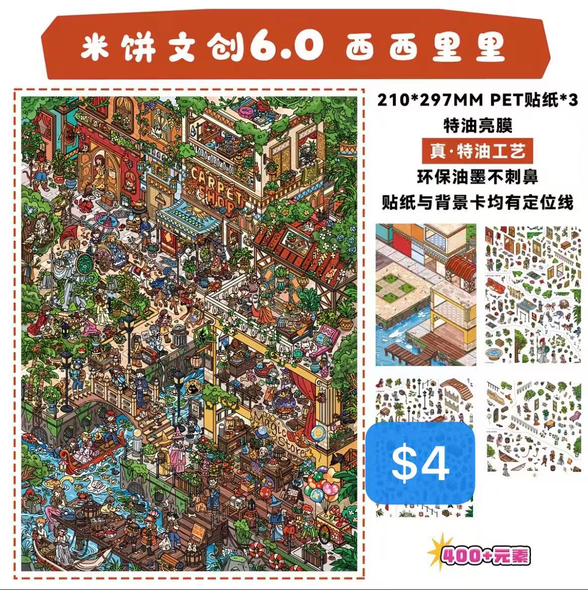 Diorama Sticker Bundle_N03