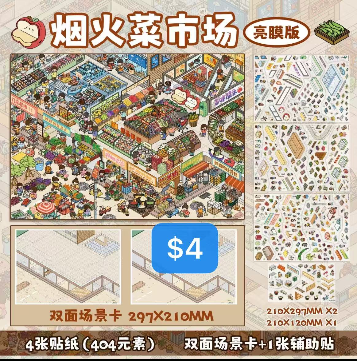 Diorama Sticker Bundle_N04