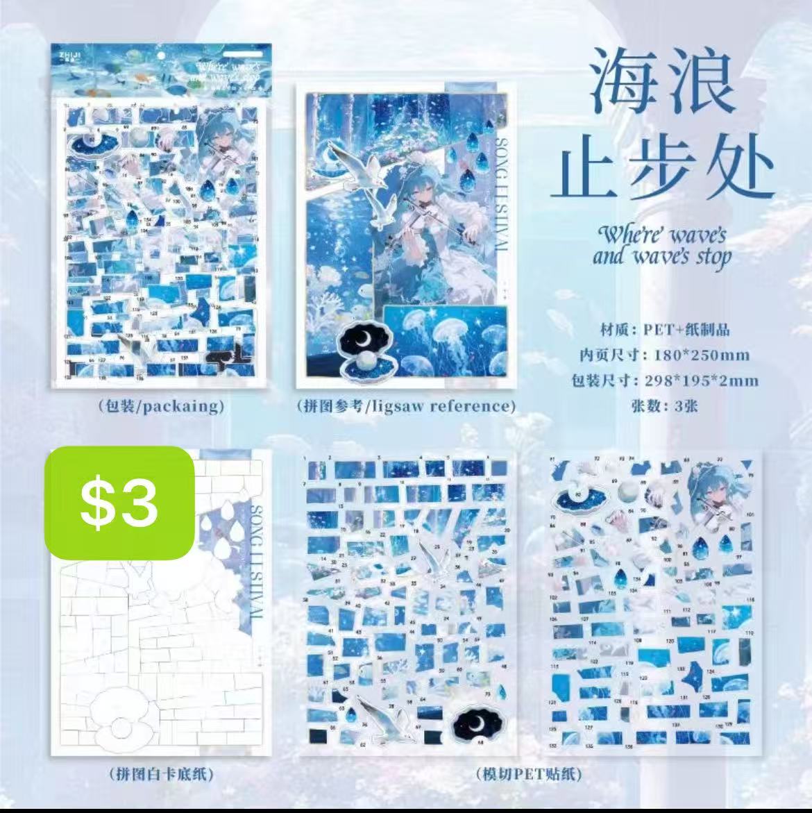 Scene Sticker Bundle _ C05