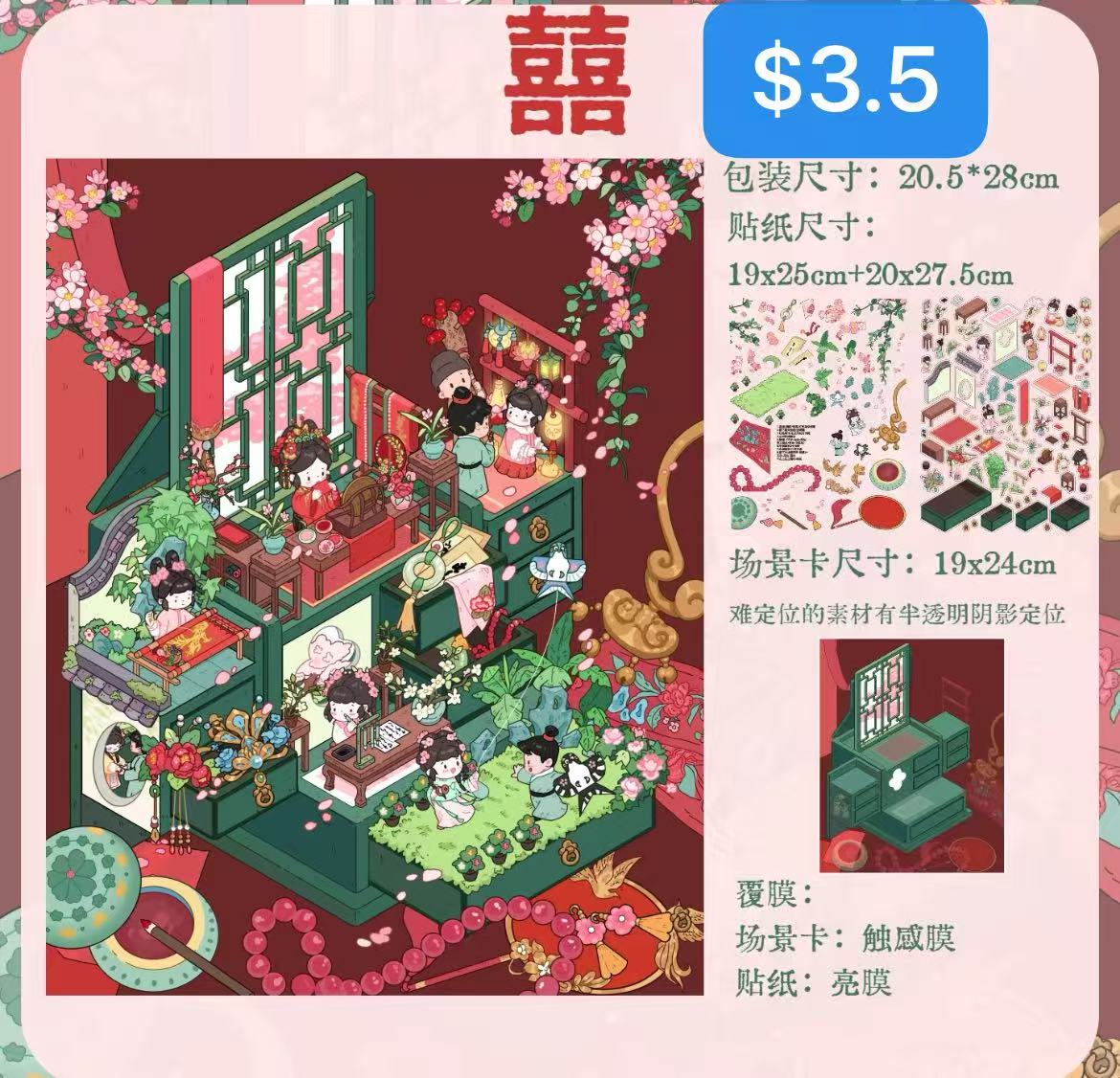 Diorama Sticker Bundle _ L06