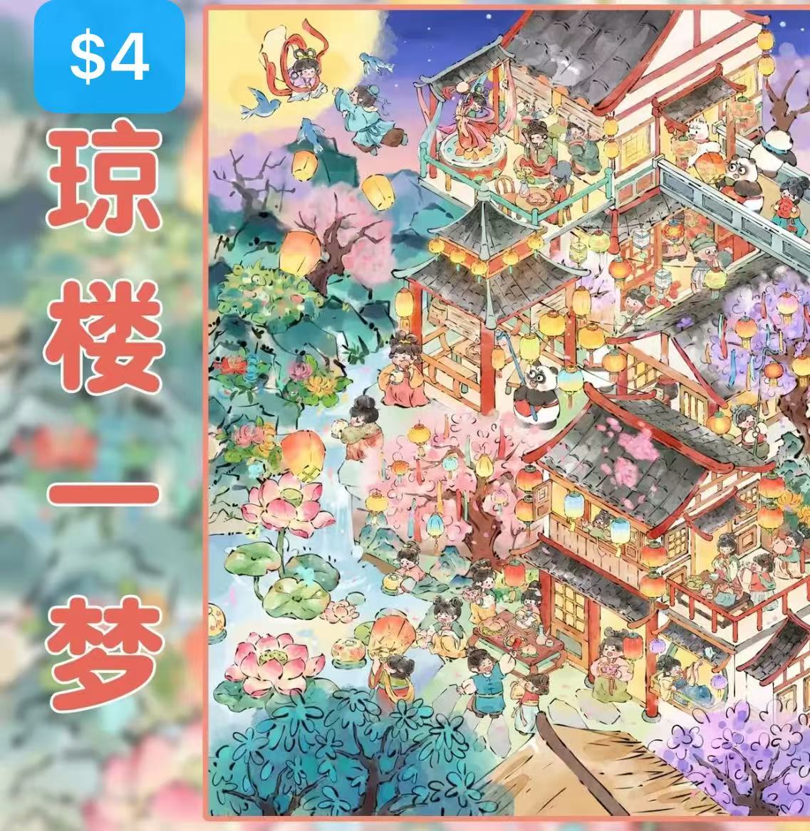 Diorama Sticker Bundle_L08