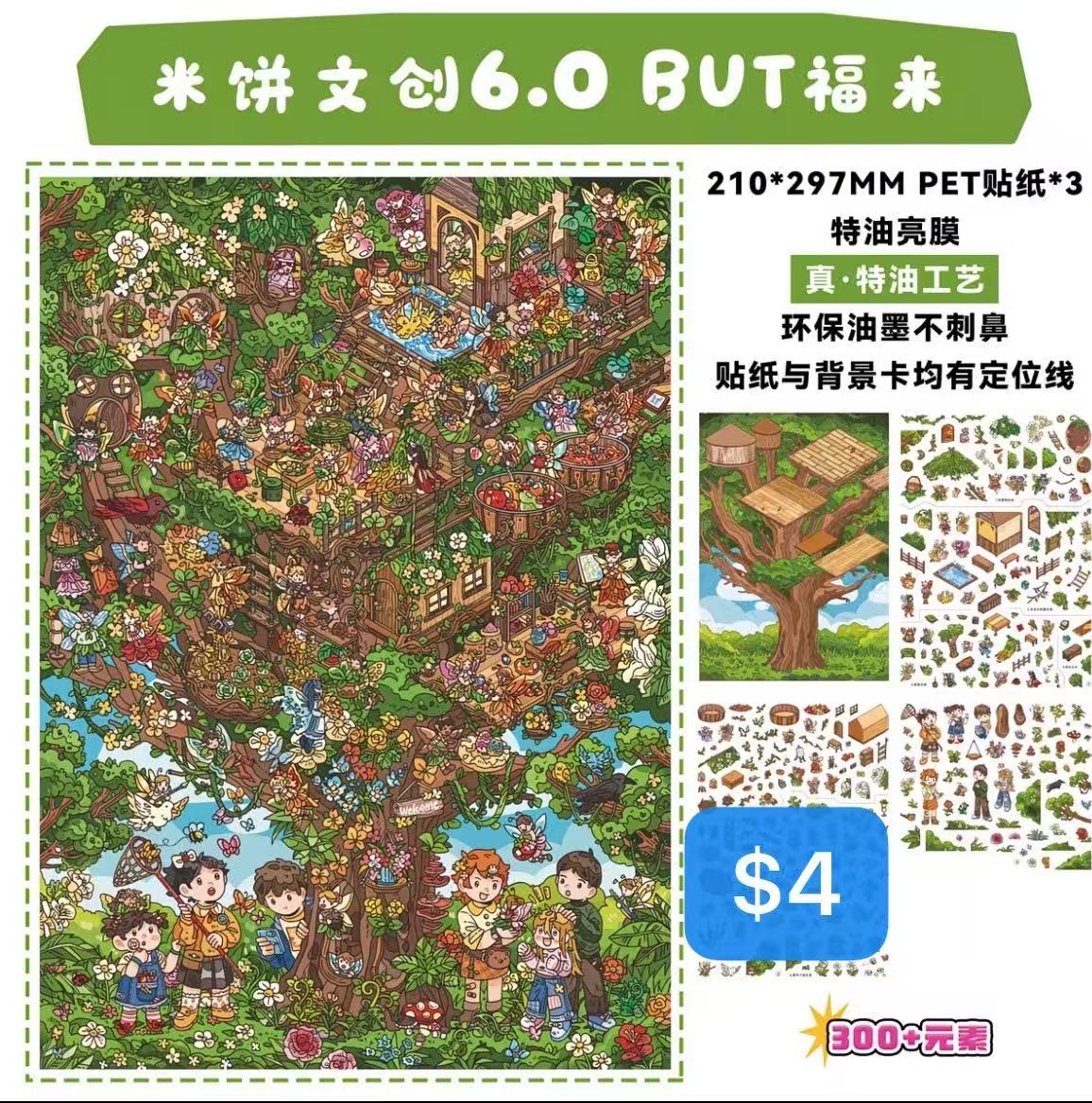 Diorama Sticker Bundle_N03