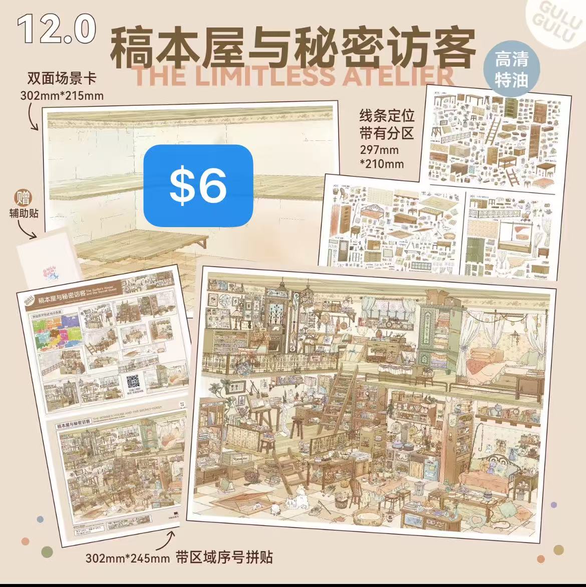 Diorama Sticker Bundle_N05