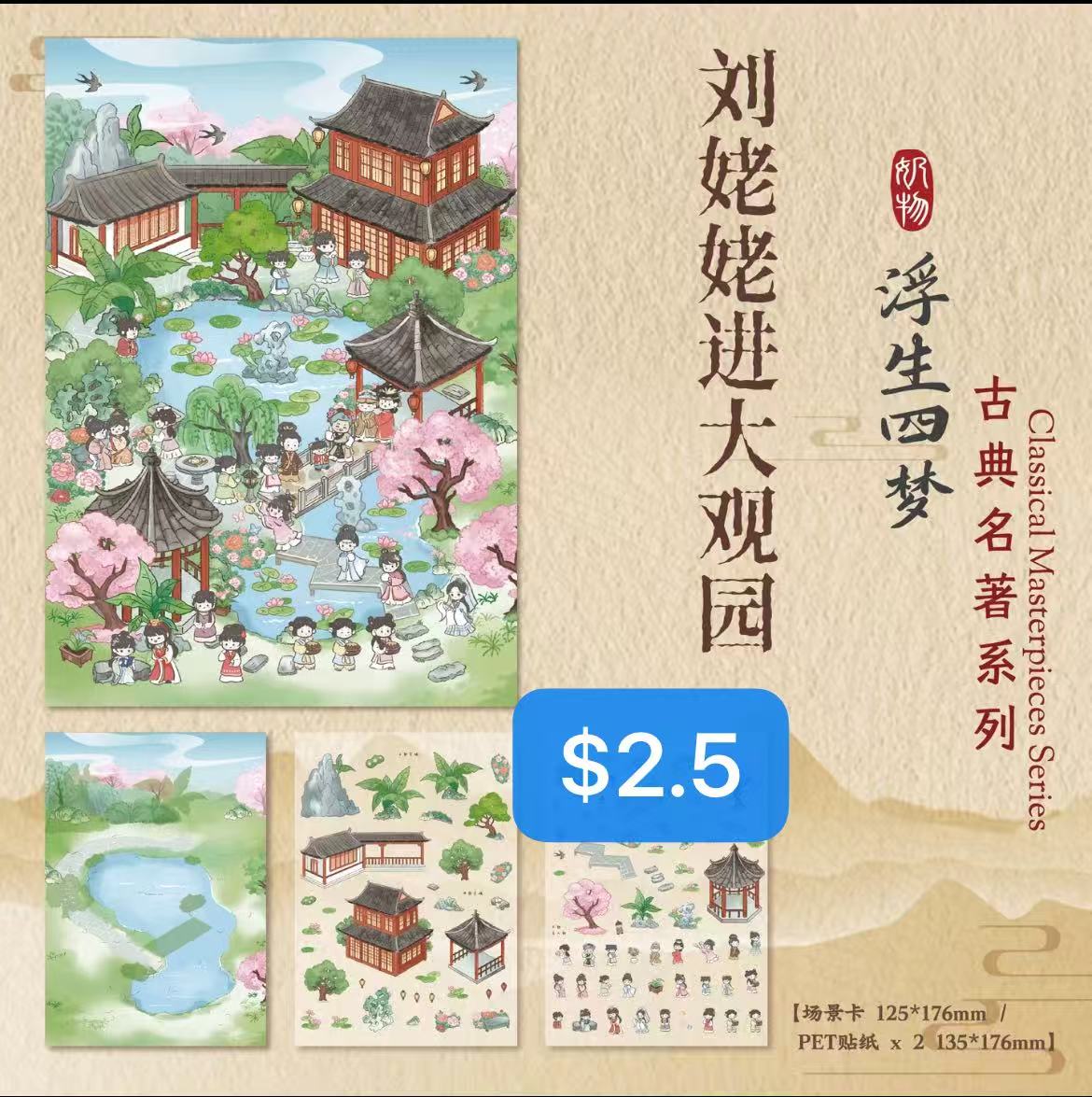 Diorama Sticker Bundle _ L06