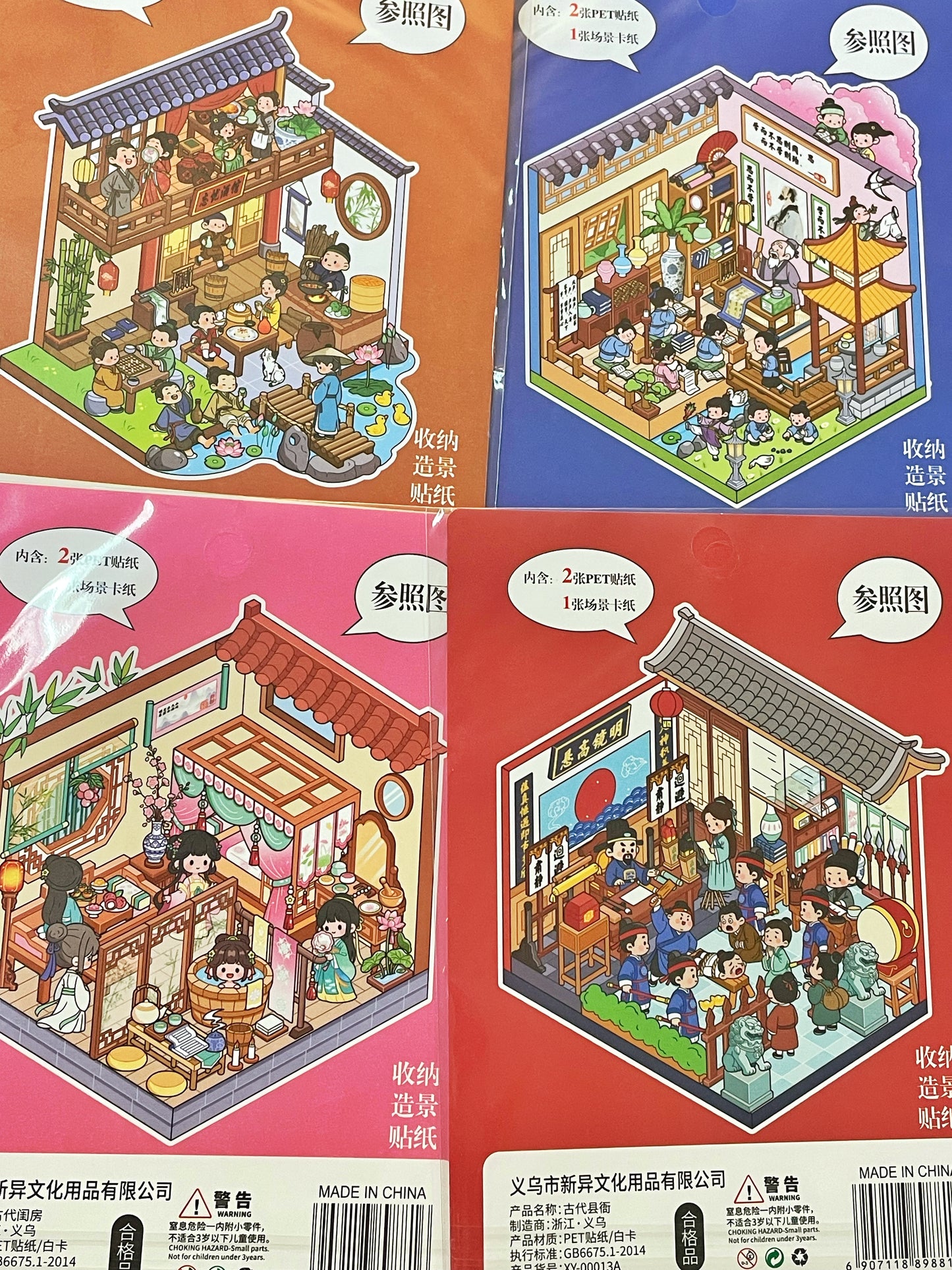 Diorama Sticker Bundle_L03