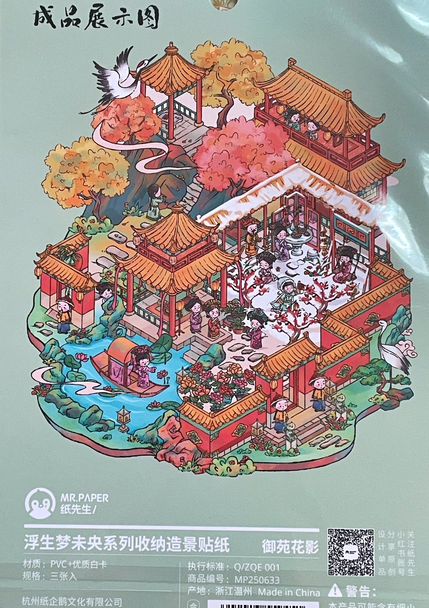 Diorama Sticker Bundle_L03