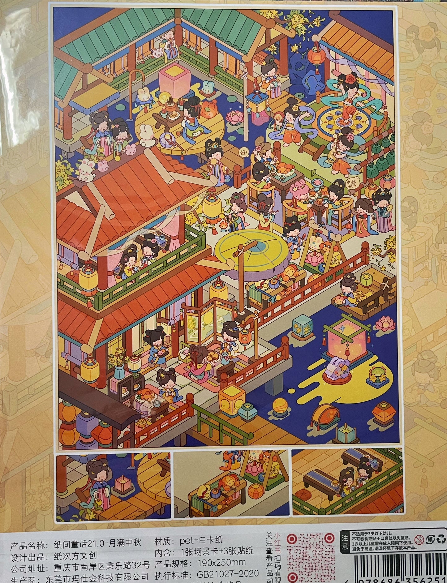 Ancient Style Scene Stickers Bundle & Items Chosen During Livestream_L02