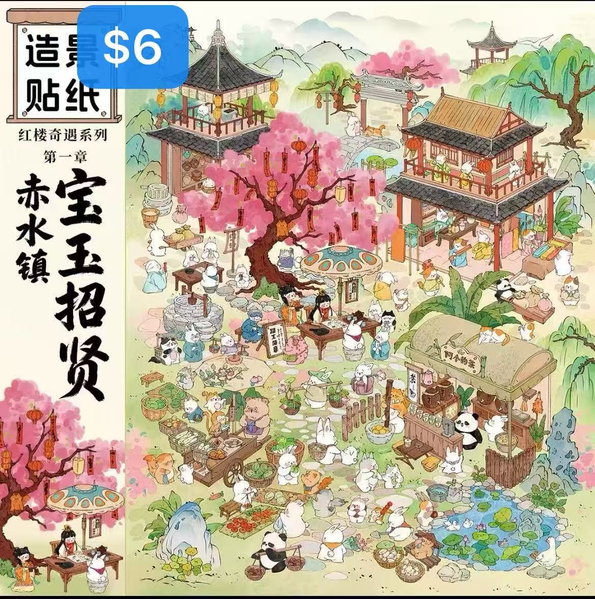 Diorama Sticker Bundle_L03